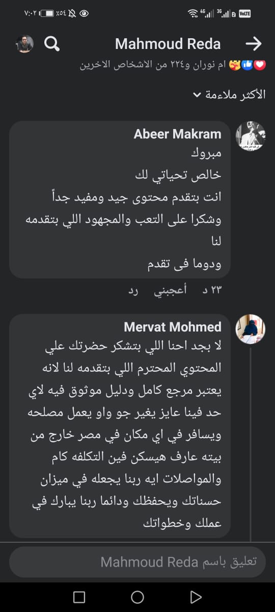 الجمهور يشيد ببرنامج كده رضا (6)