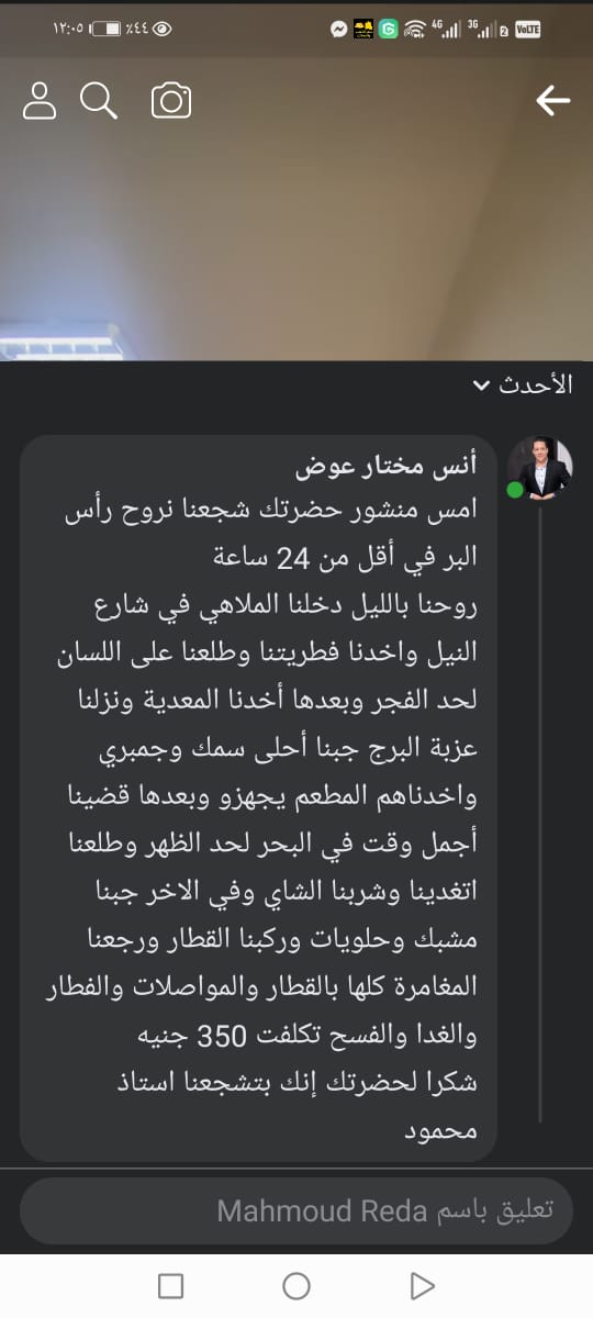 الجمهور يشيد ببرنامج كده رضا (1)