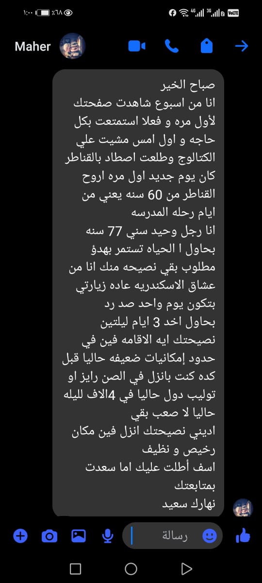 الجمهور يشيد ببرنامج كده رضا (2)