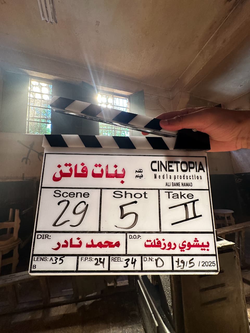 تصوير فيلم بنات فاتن (2)