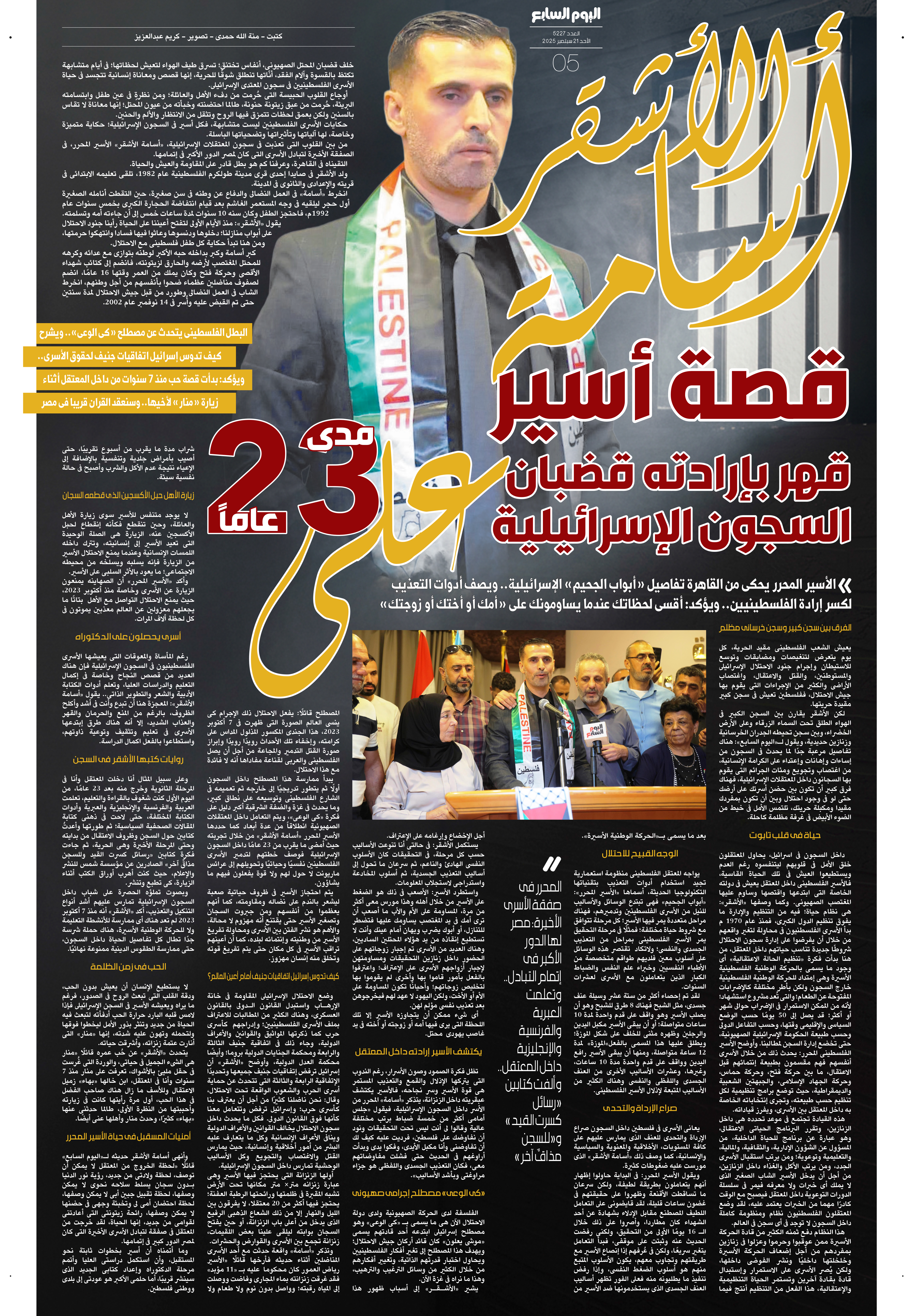 أسامة الأشقر  (1)