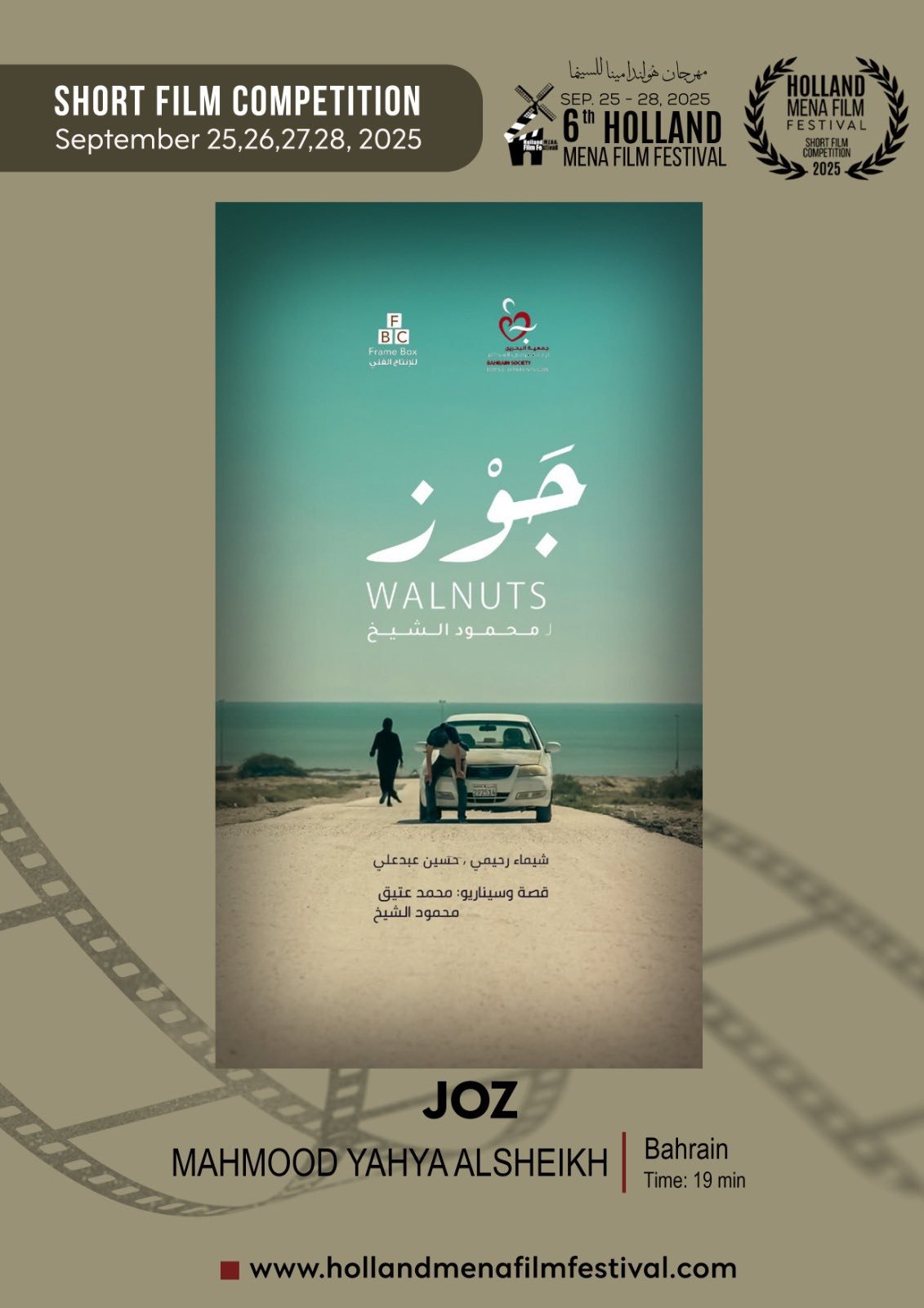 جوز جوز