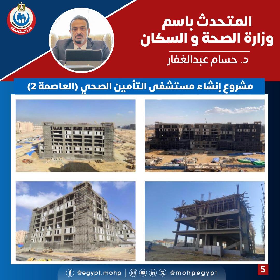  المنظومة الصحية