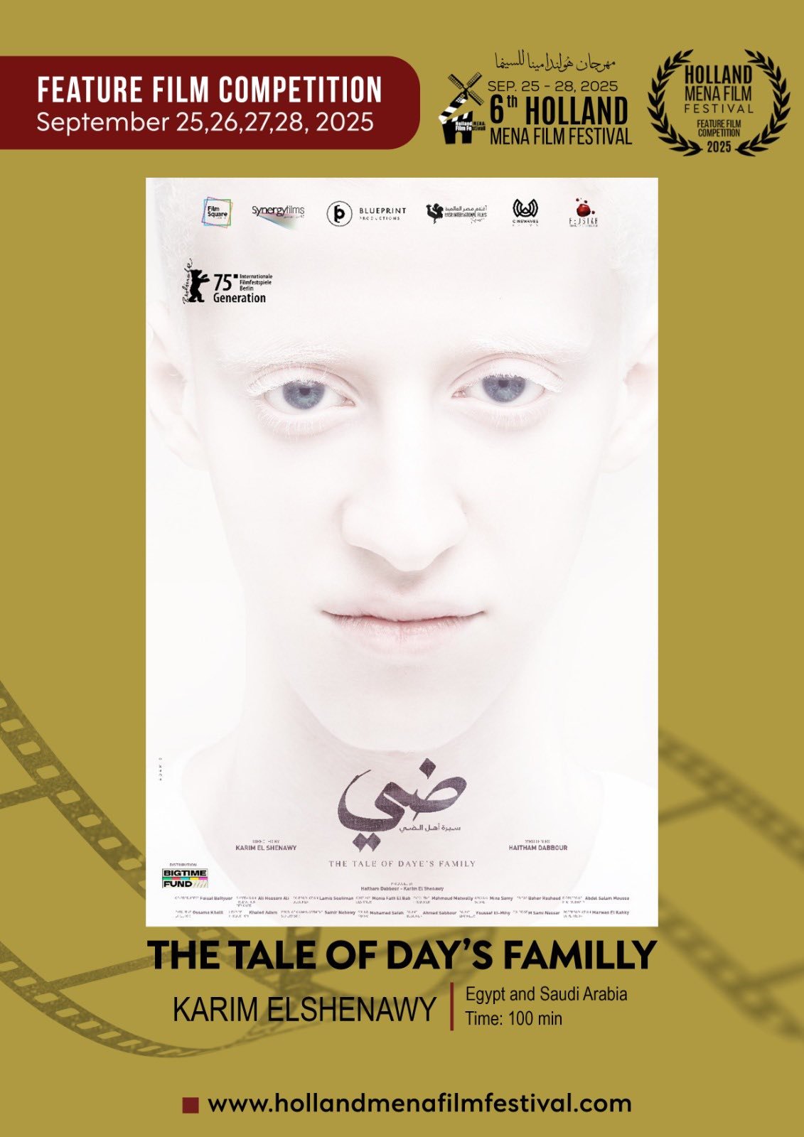 سيرة أهل الضي سيرة أهل الضي