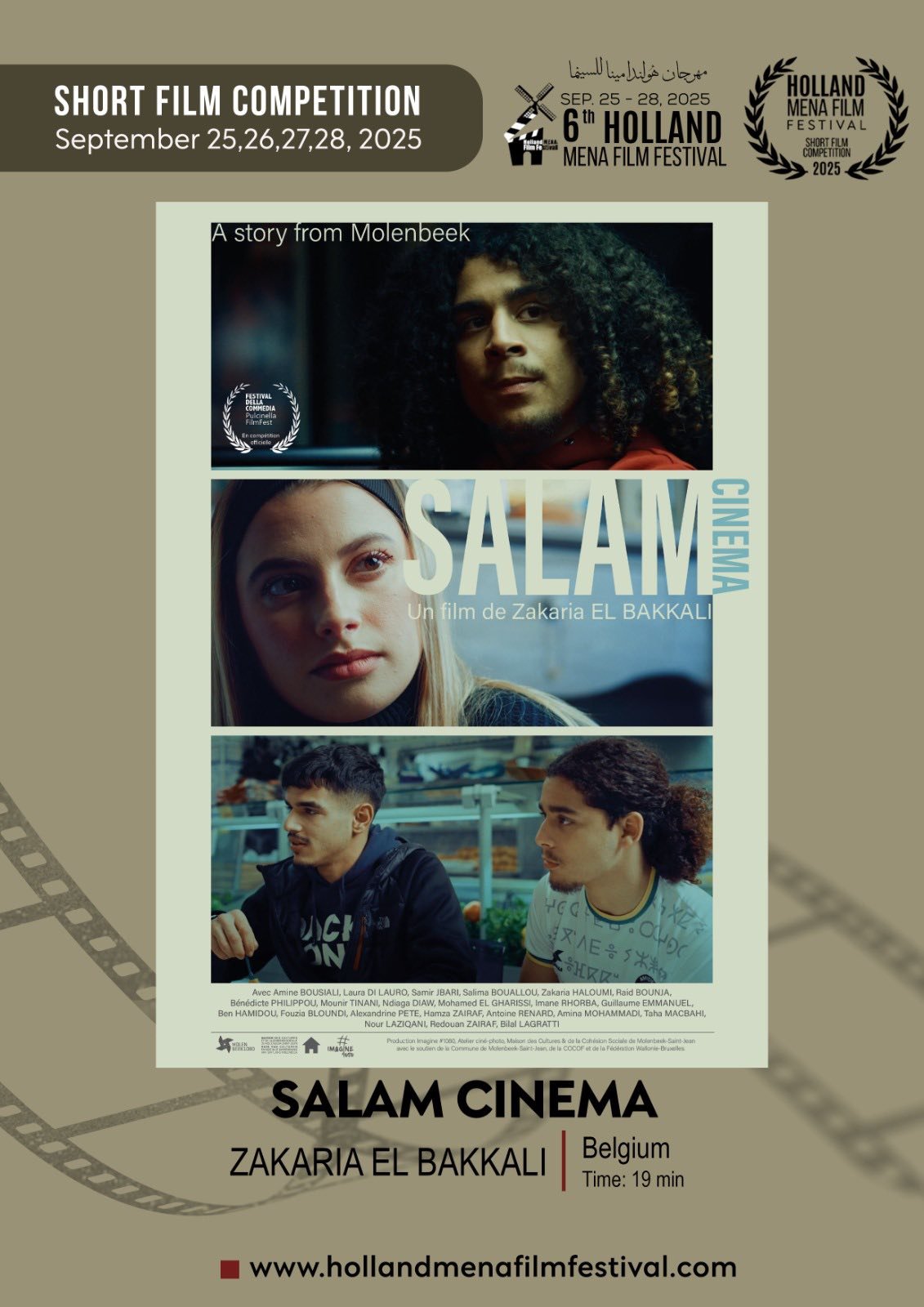 سلام سينما سلام سينما