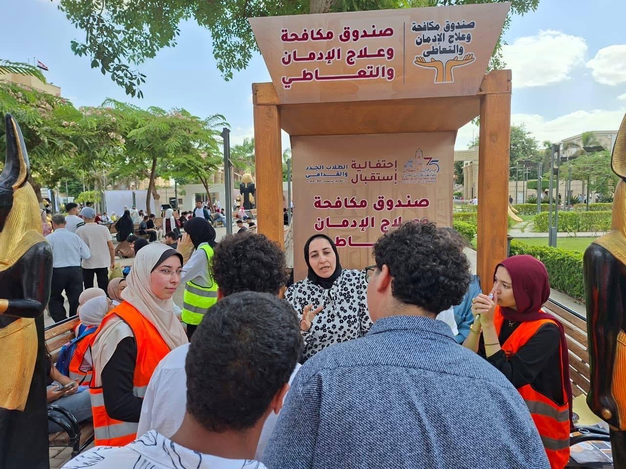 أنشطة صندوق مكافحة الإدمان بالجامعات