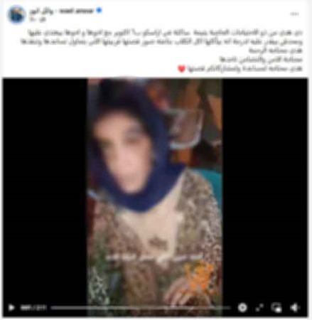 المجني عليها