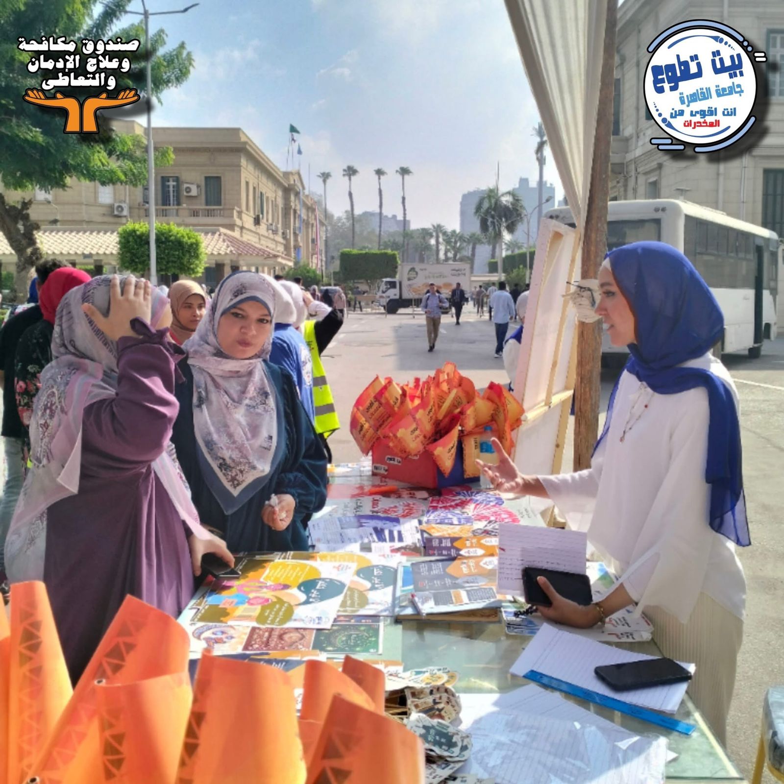 تنفيذ برامج ثقافية وانشطة متنوعة لطلاب الجامعات  وربطها بأضرار المخدرات