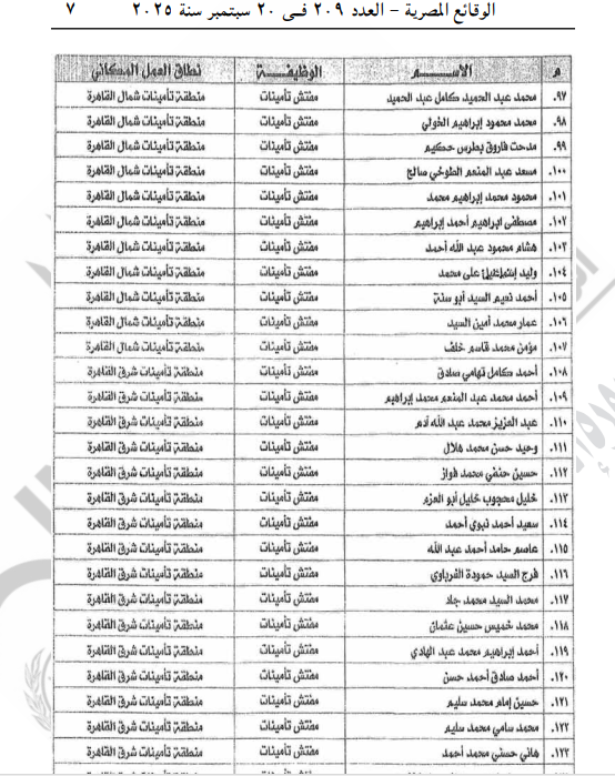 الجريدة الرسمية 5