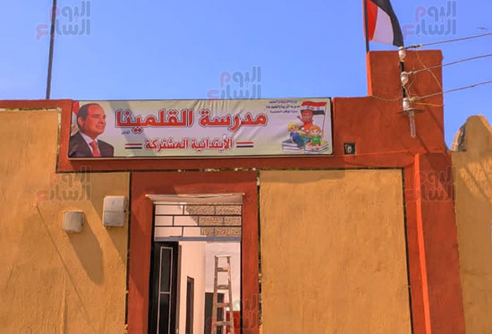 مدرسة-قرية-القلمينا-الابتدائية-المشتركة-