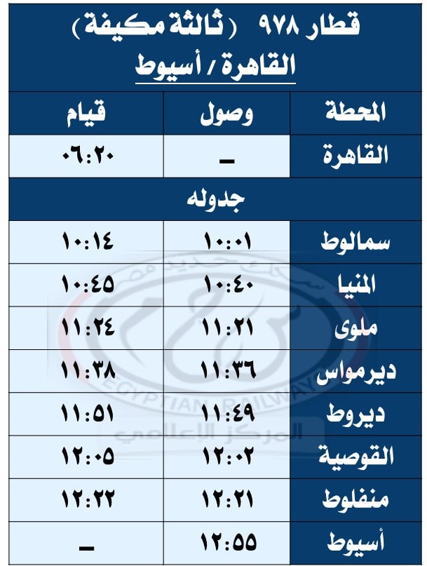 قطار 978