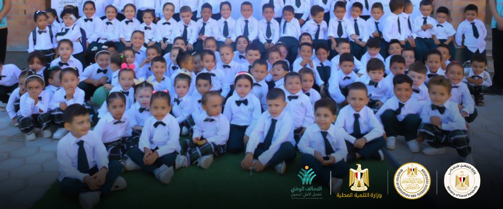 انطلاق الدراسة في مراكز تنمية الأسرة والطفولة بقرى المبادرة الرئاسية حياة كريمة انطلاق الدراسة في مراكز تنمية الأسرة والطفولة بقرى المبادرة الرئاسية حياة كريمة