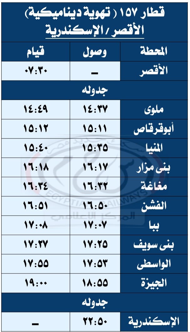 قطار 157
