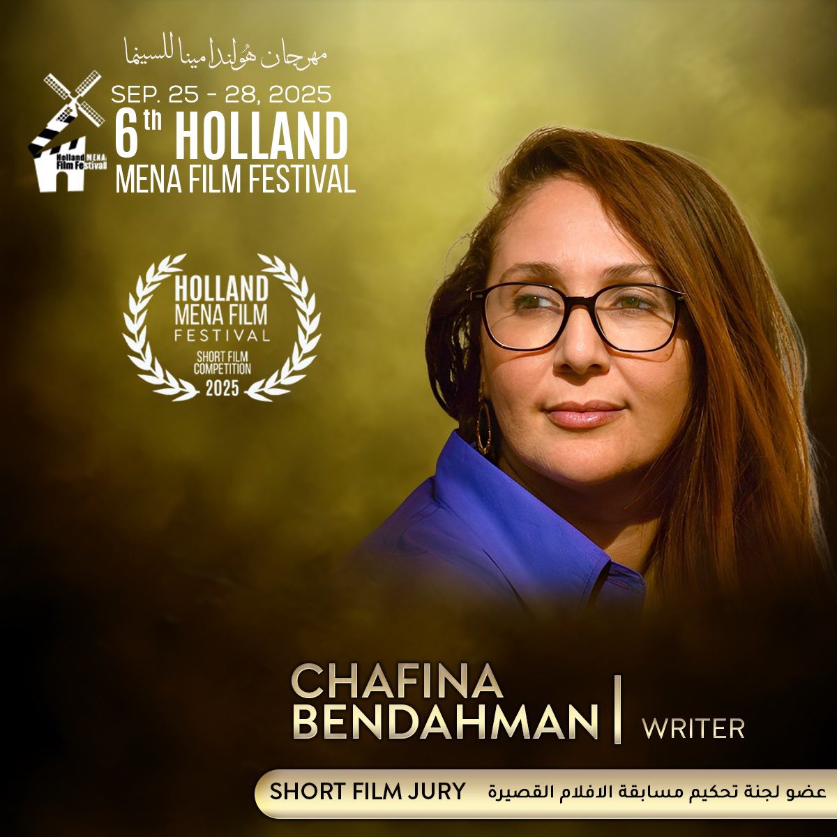 الكاتبة الهولندية المغربية شافينا بن دحمان