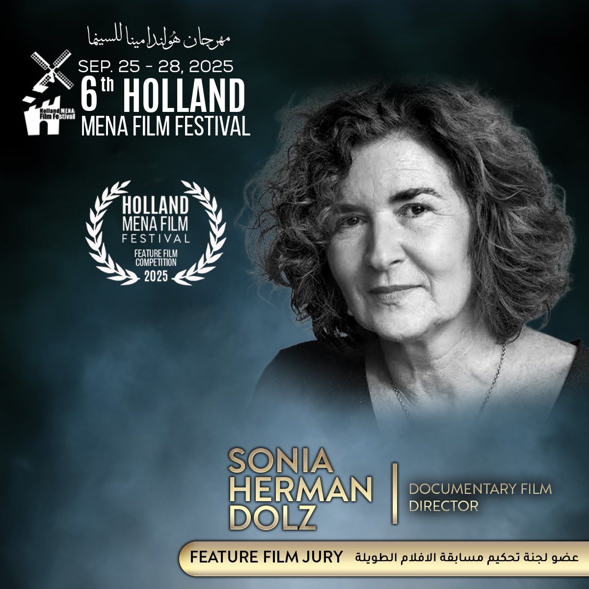 الهولندية سونيا هيرمان دولز