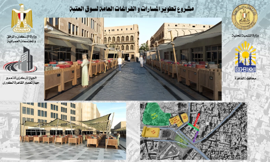 مخطط تطوير العتبة.