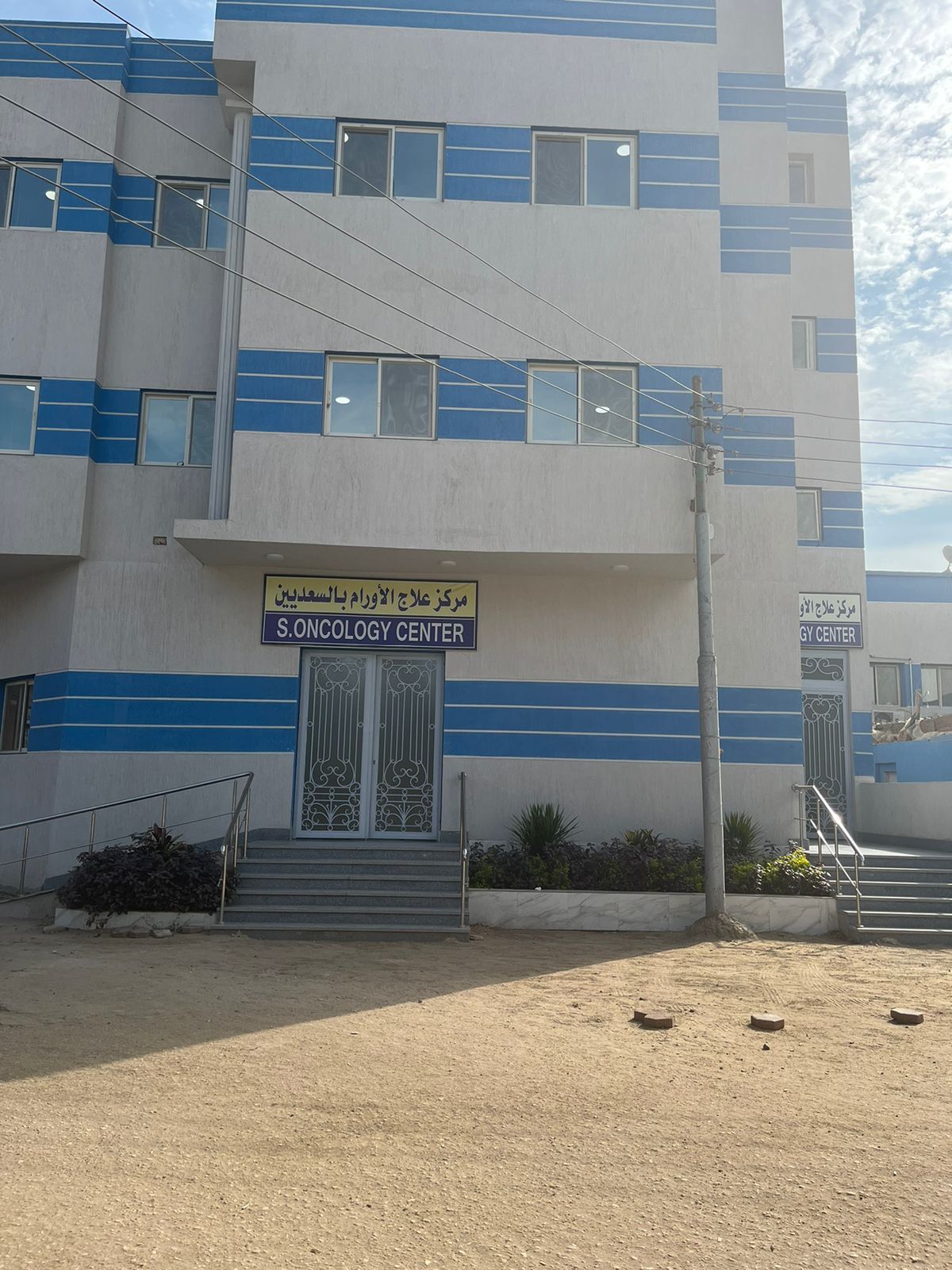 مستشفى السعديين المركزي بالشرقية