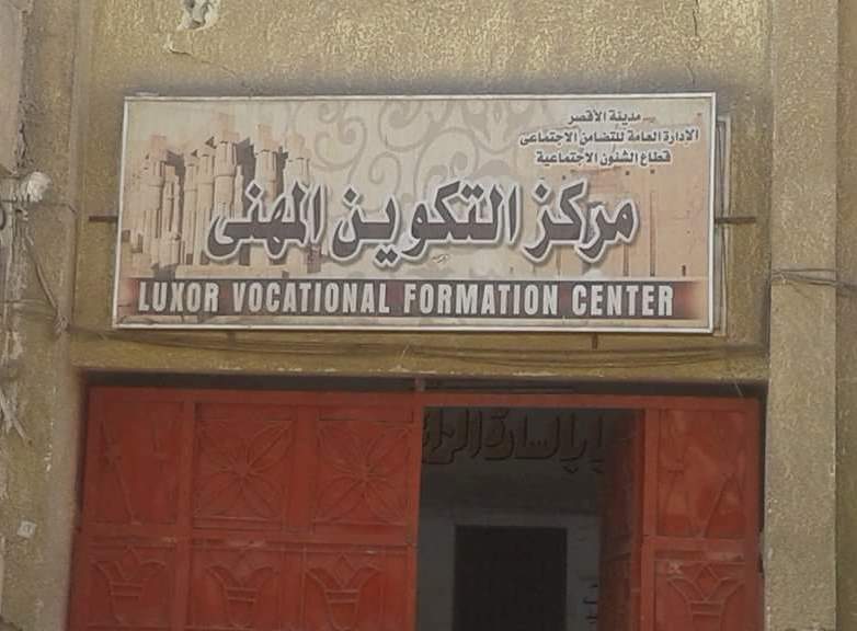 مركز التكوين والتدريب المهني بوابة الحرف اليدوية لدعم الشباب والفتيات