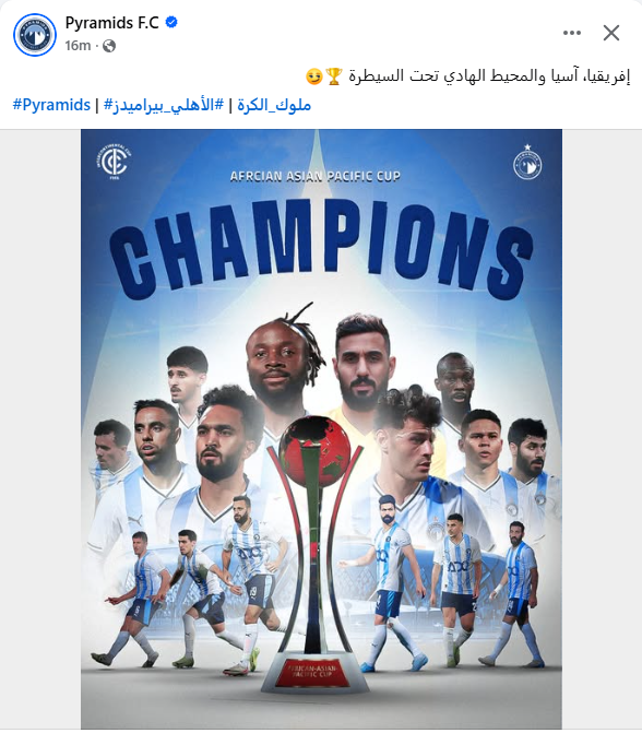 بيراميدز