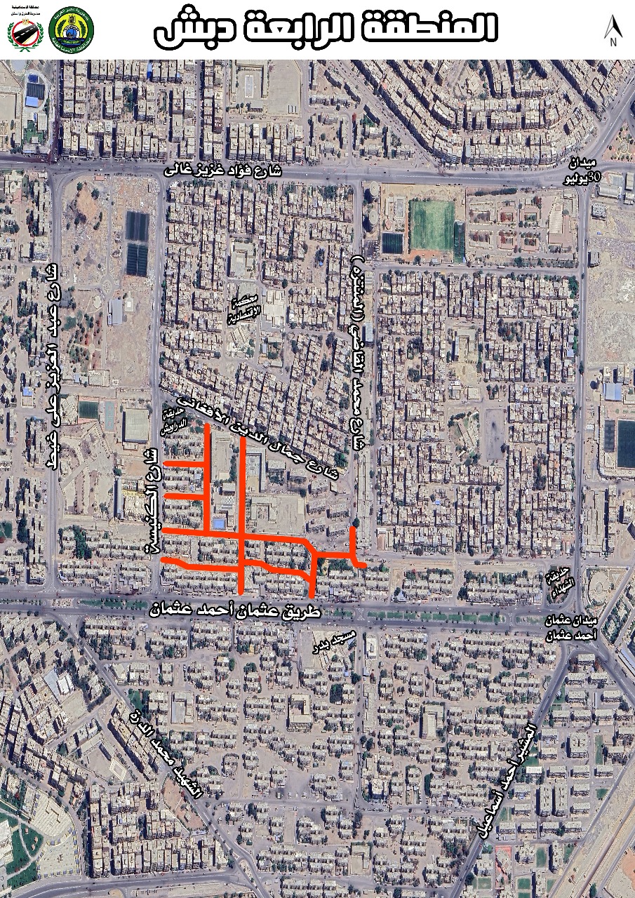 إنهاء وصلات المرافق