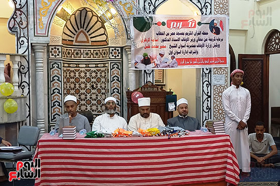 منصة التكريم منصة التكريم