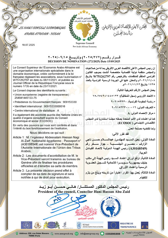 المجلس الأعلى للاقتصاد العربي الإفريقي يعين الشيخ عبد السلام الزارف العوامي رئيسًا للهيئة الدولية لاتحاد القبائل العربية