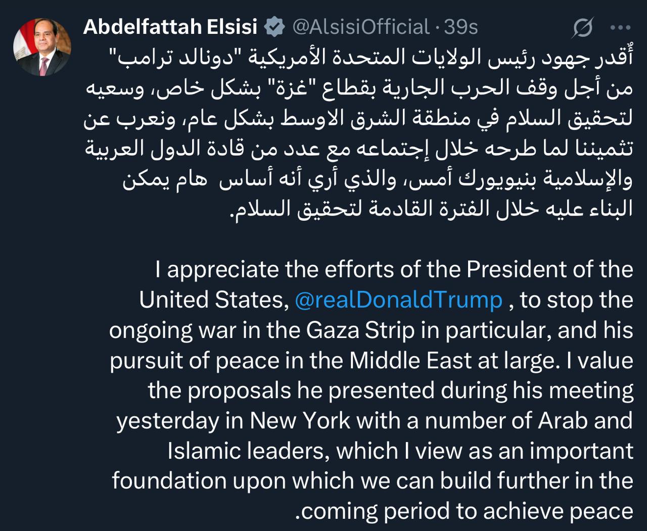 الرئيس السيسي يثمّن جهود ترامب لوقف الحرب في غزة وتحقيق السلام بالشرق الأوسط