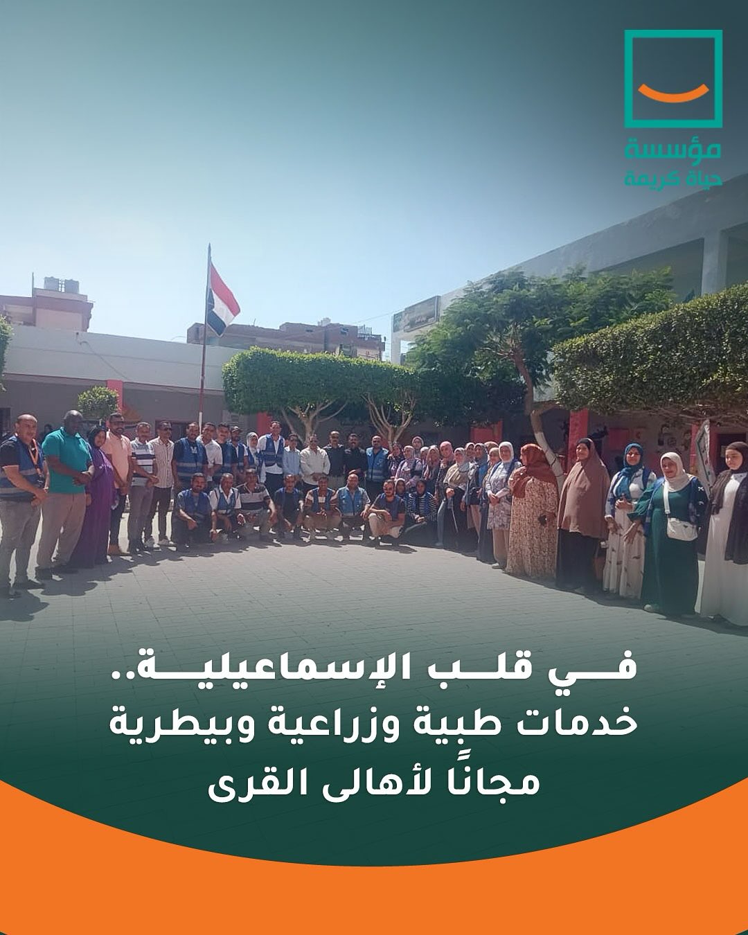  قافلة طبية و تنموية شاملة لحياة كريمة فى الإسماعيلية (1)