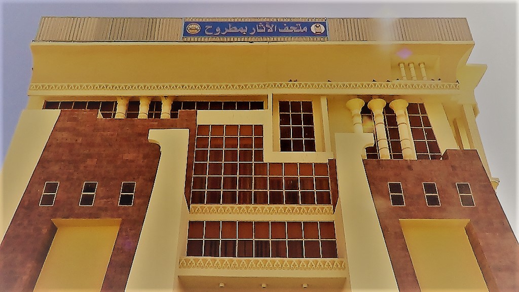 متحف الاثار - مطروح متحف الاثار - مطروح