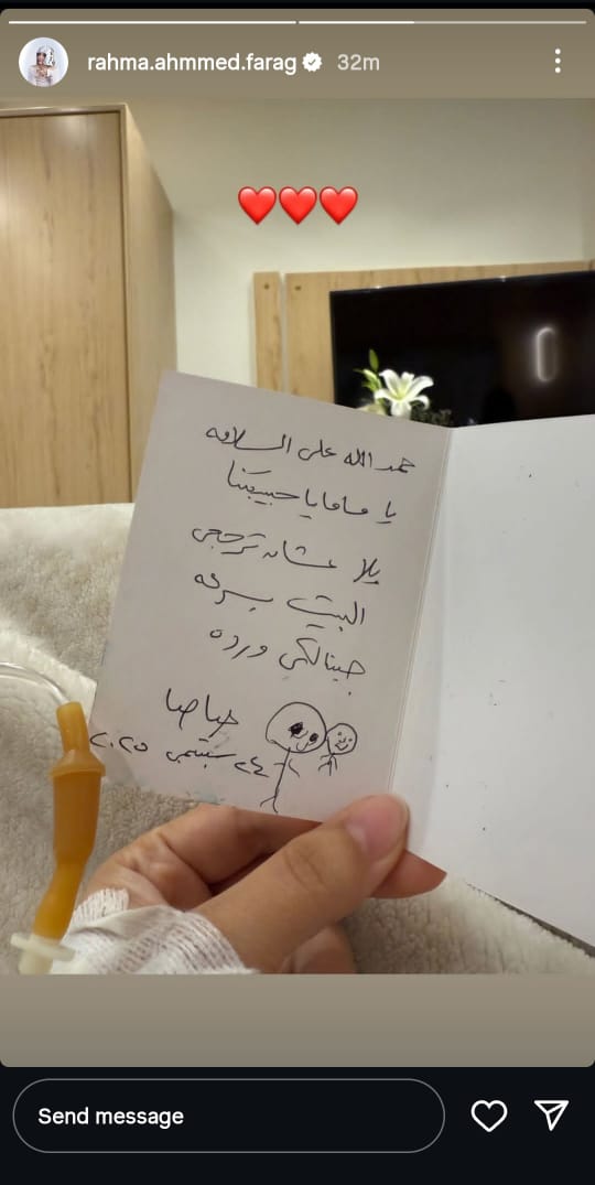 رسالة ابن رحمة أحمد لها