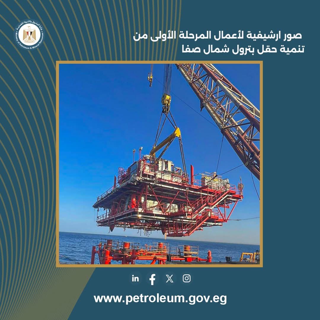 مشروع حقل شمال صفا