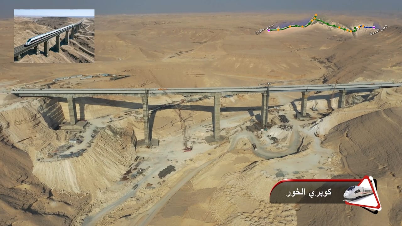 كوبري الخور