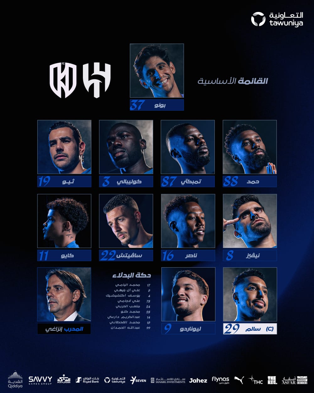 تشكيل الهلال