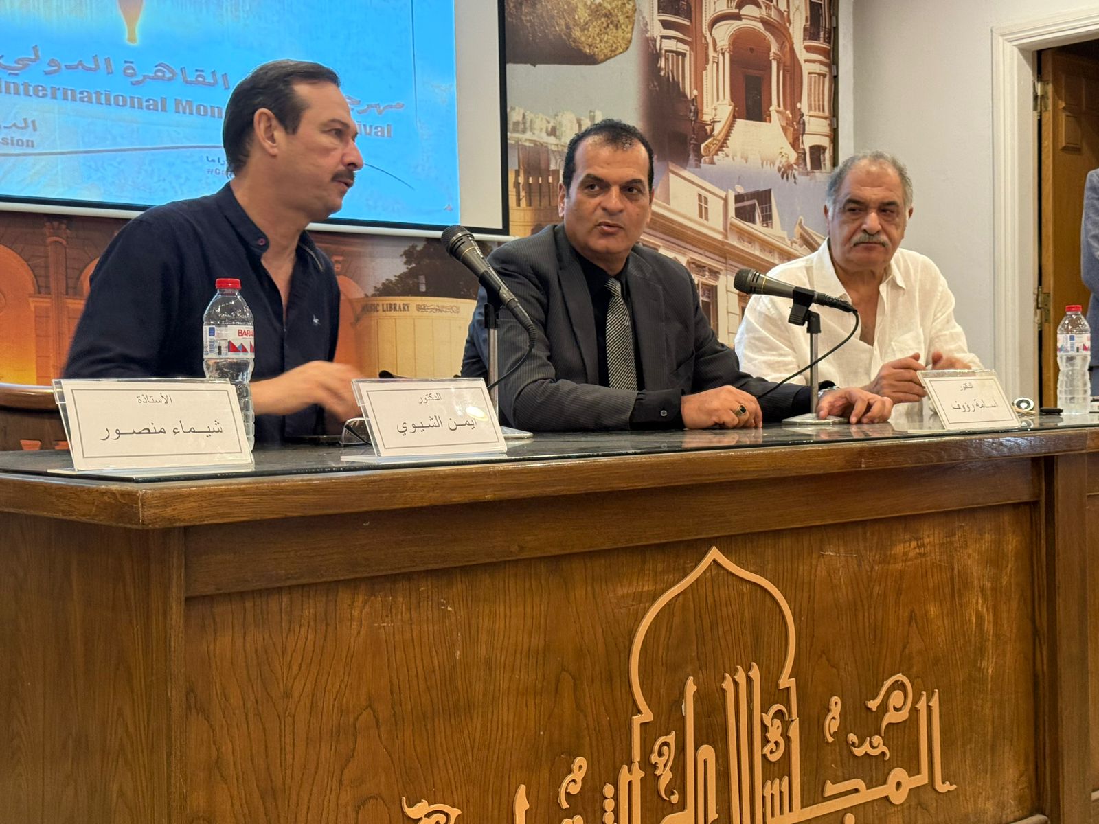 مؤتمر مهرجان القاهرة لأيام المونودراما