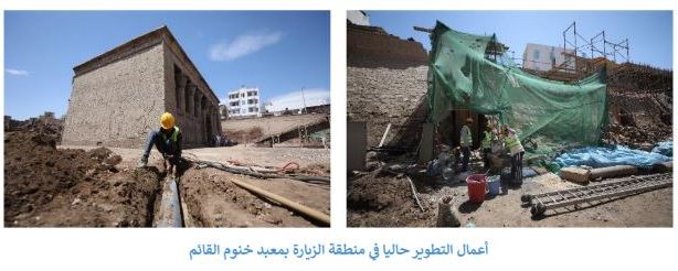 أعمال التطوير فى محيط معبد خنوم بإسنا