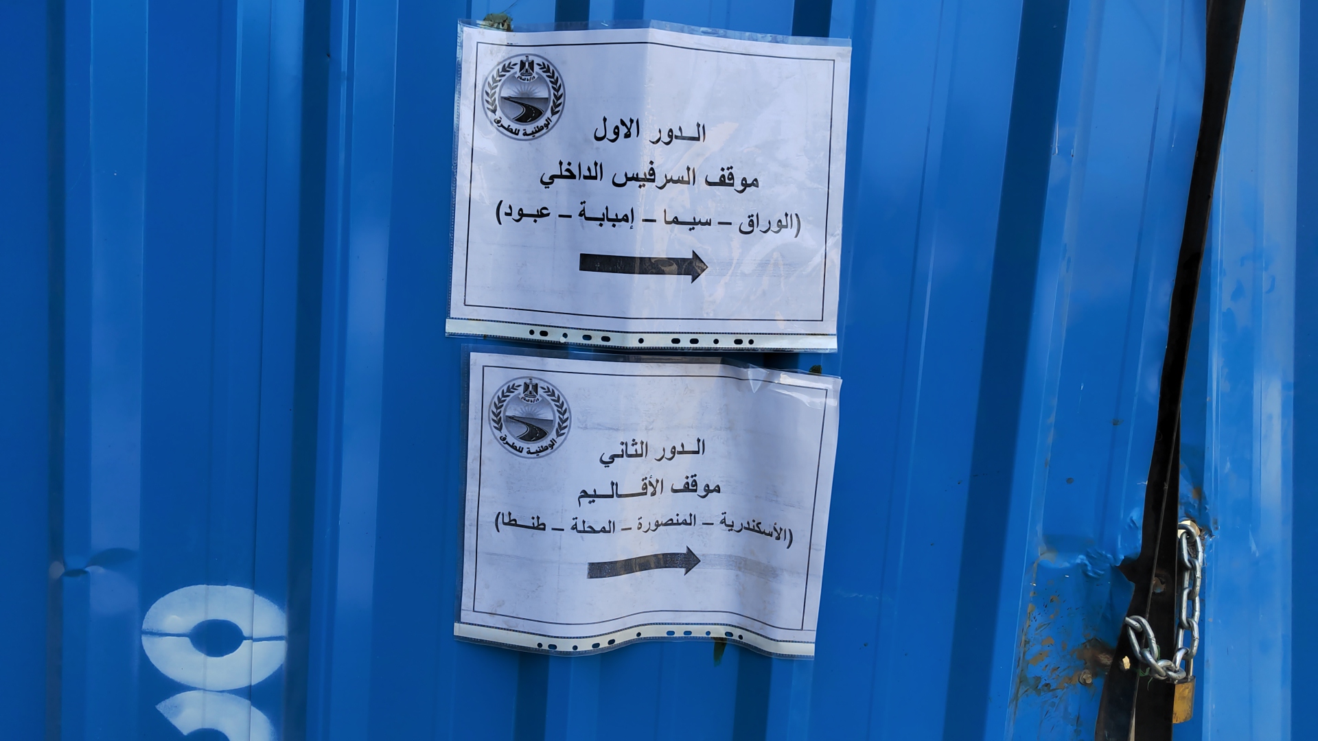 الخطوط التى تم نقلها الخطوط التى تم نقلها