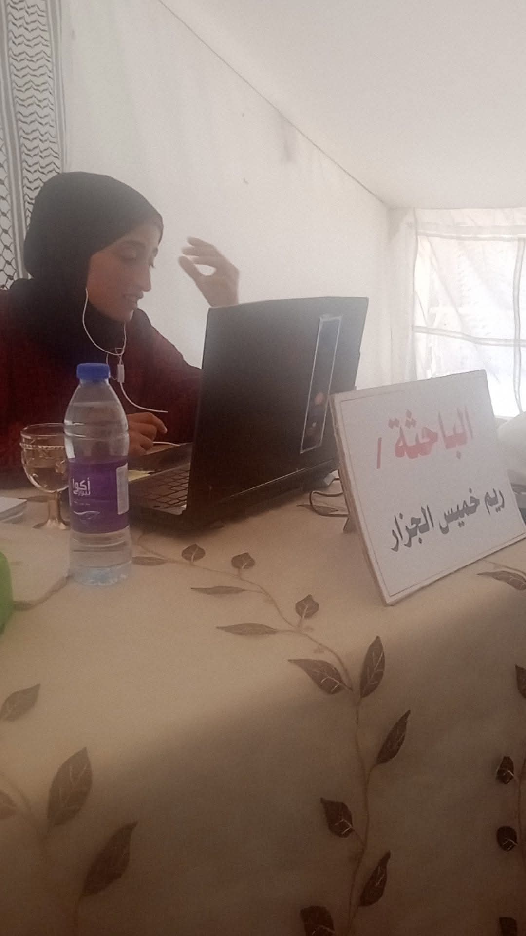 الباحثة ريم الجزار