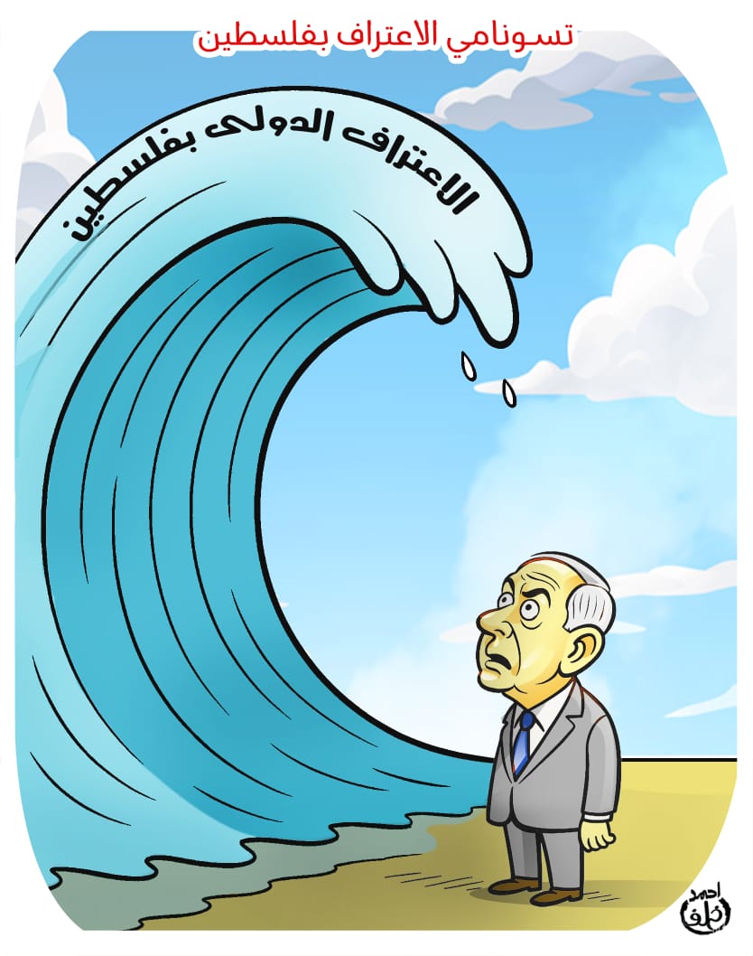 نتنياهو يغرق أمام تسونامى الاعتراف الدولى بفلسطين