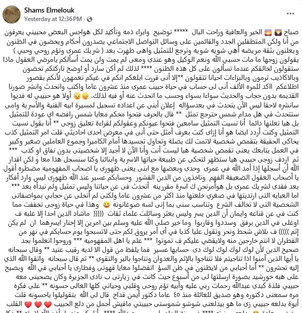 تعليق شمس البارودي عن شمس البارودي تنفي عودتها للتمثيل