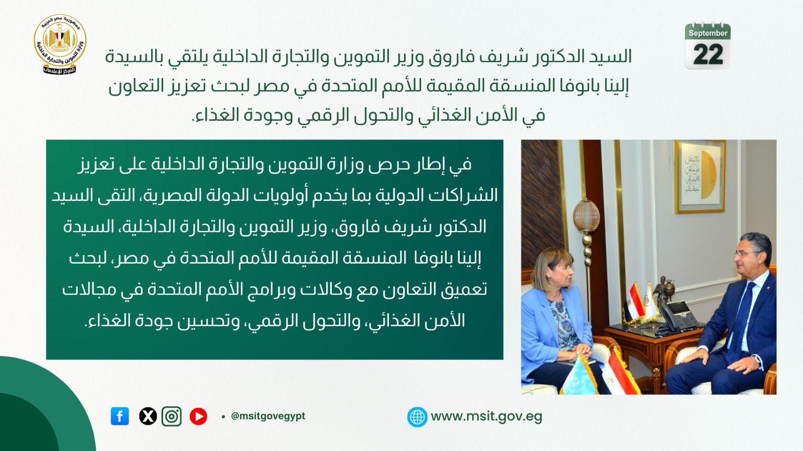 لقاء المنسقة المقيمة للأمم المتحدة لقاء المنسقة المقيمة للأمم المتحدة