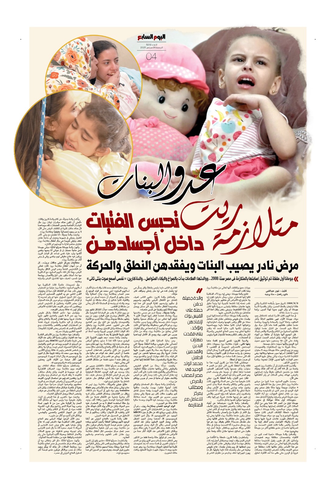 العدد الورقى العدد الورقى