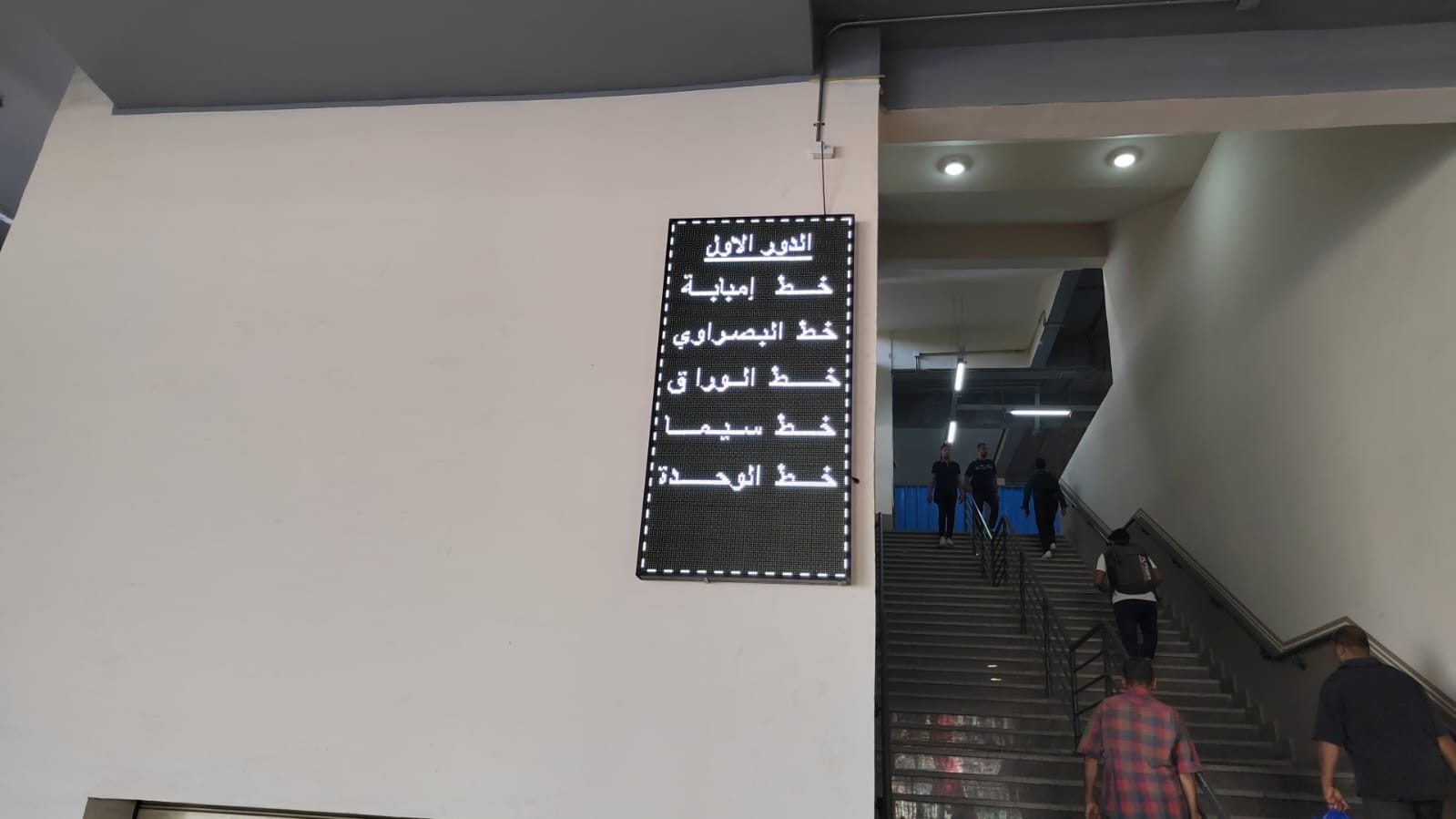 موقف رمسيس الجديد  (10)