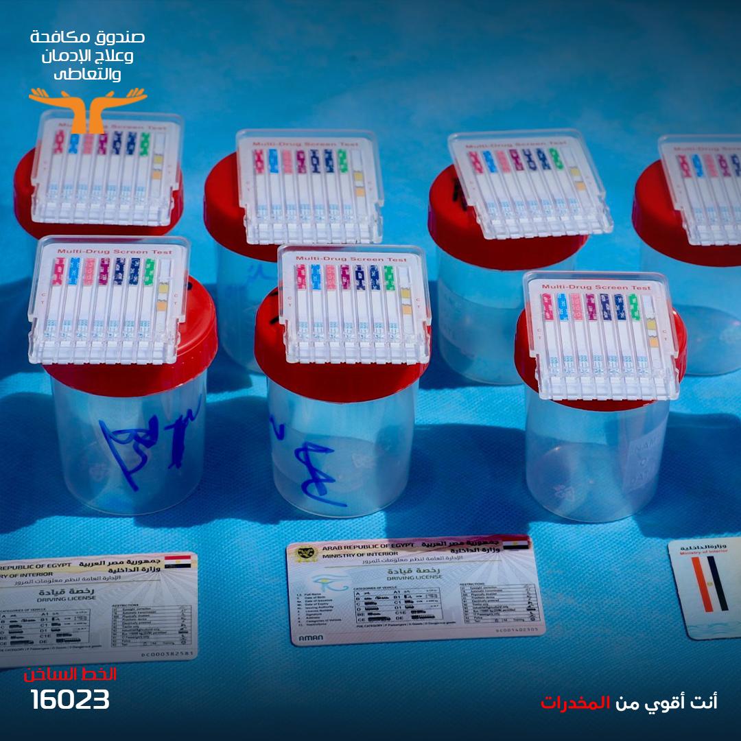 الكشف المبكر عن تعاطى المواد المخدرة لسائقى الحافلات المدرسية