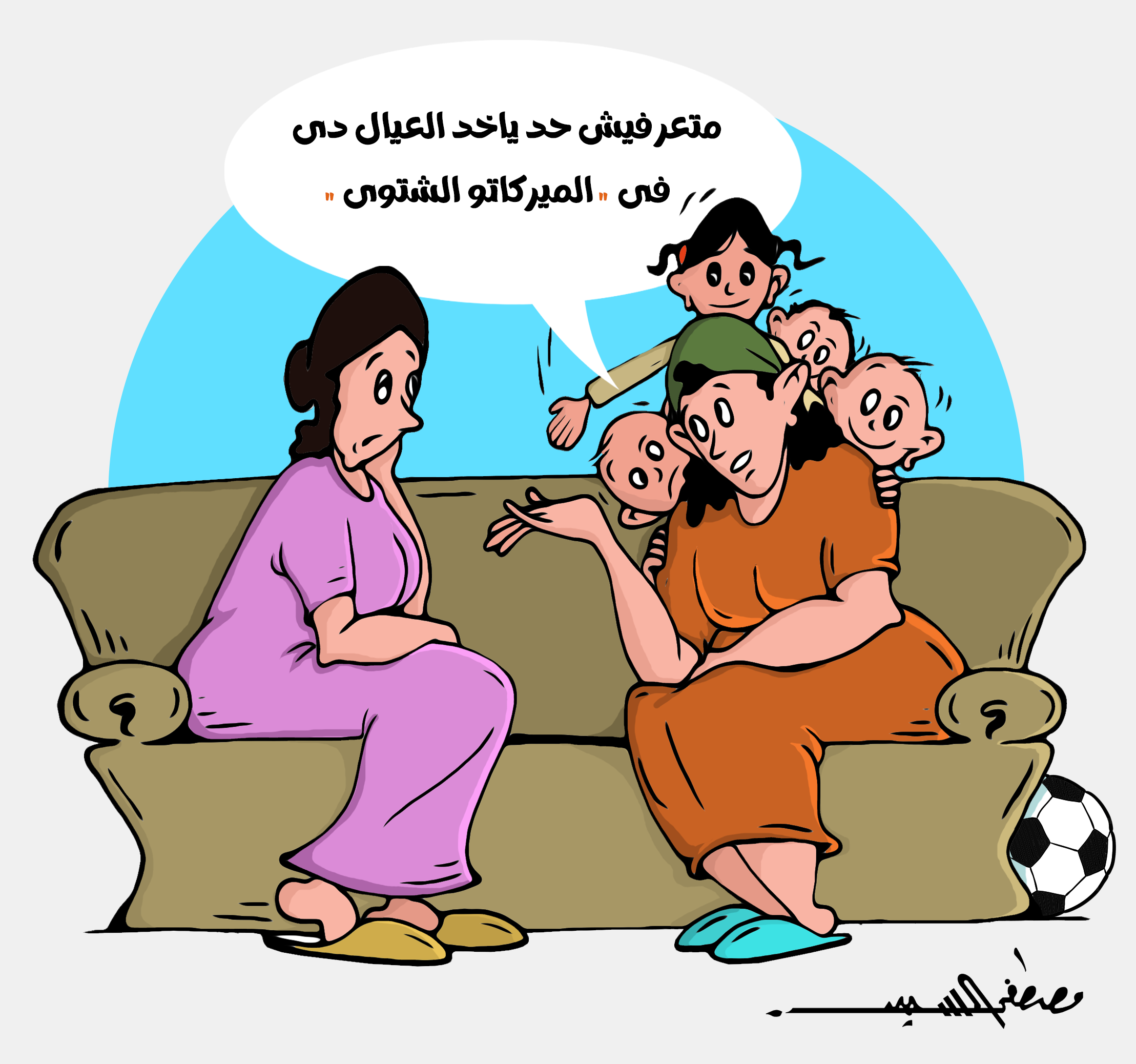 كاريكاتير مصطفى السيد كاريكاتير مصطفى السيد