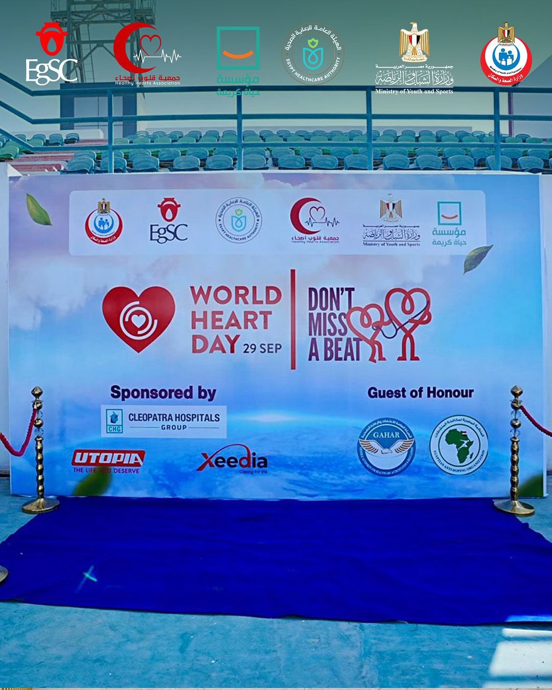 حياة كريمة تنظم مارثون رياضى بالعاصمة الأدارية احتفالا باليوم العالمى للقلب (6)