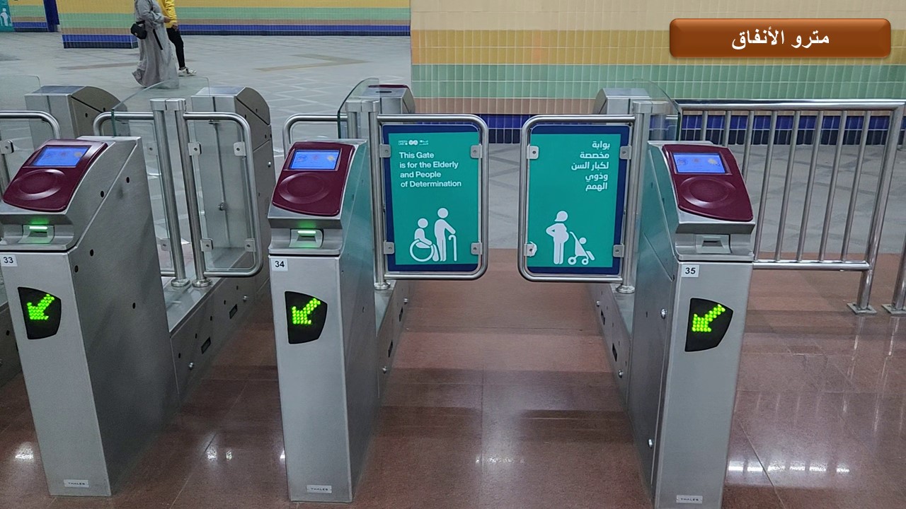 بوابات خاصة بذوى الهمم