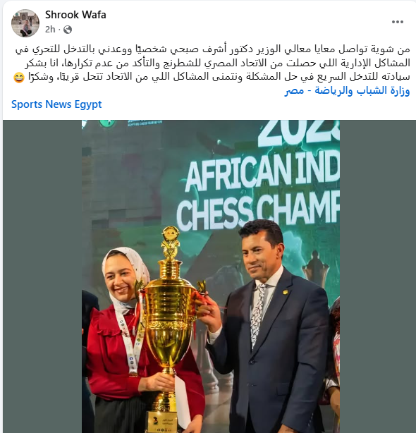 شروق وفا