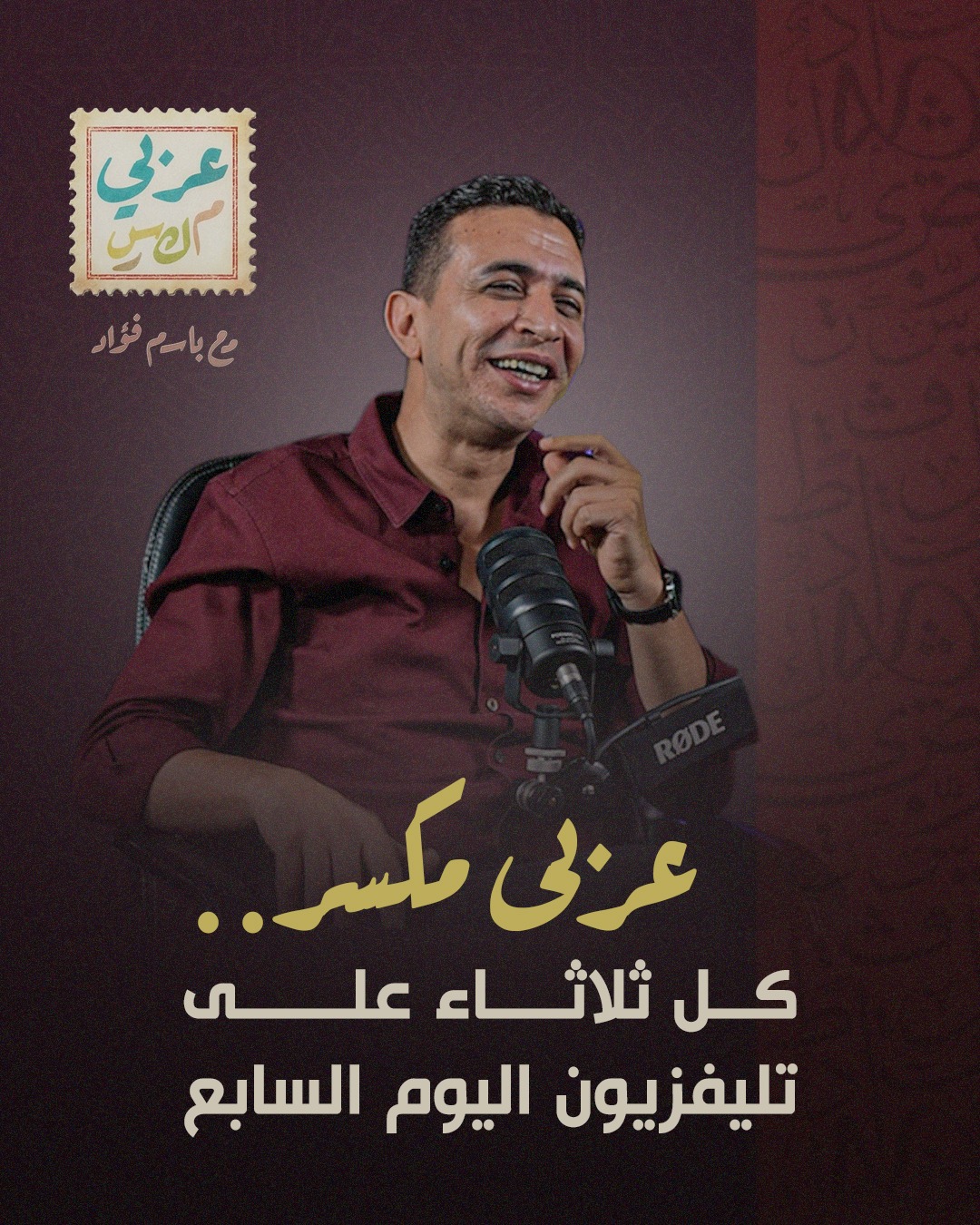 عربي مكسر عربي مكسر