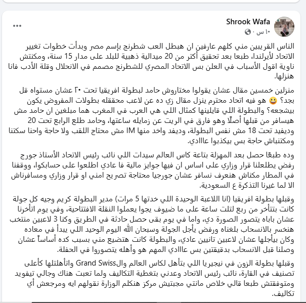 شروق وفا