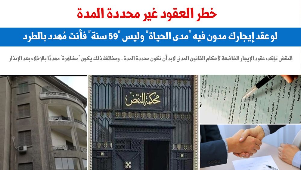 عقد غير محدد عقد غير محدد